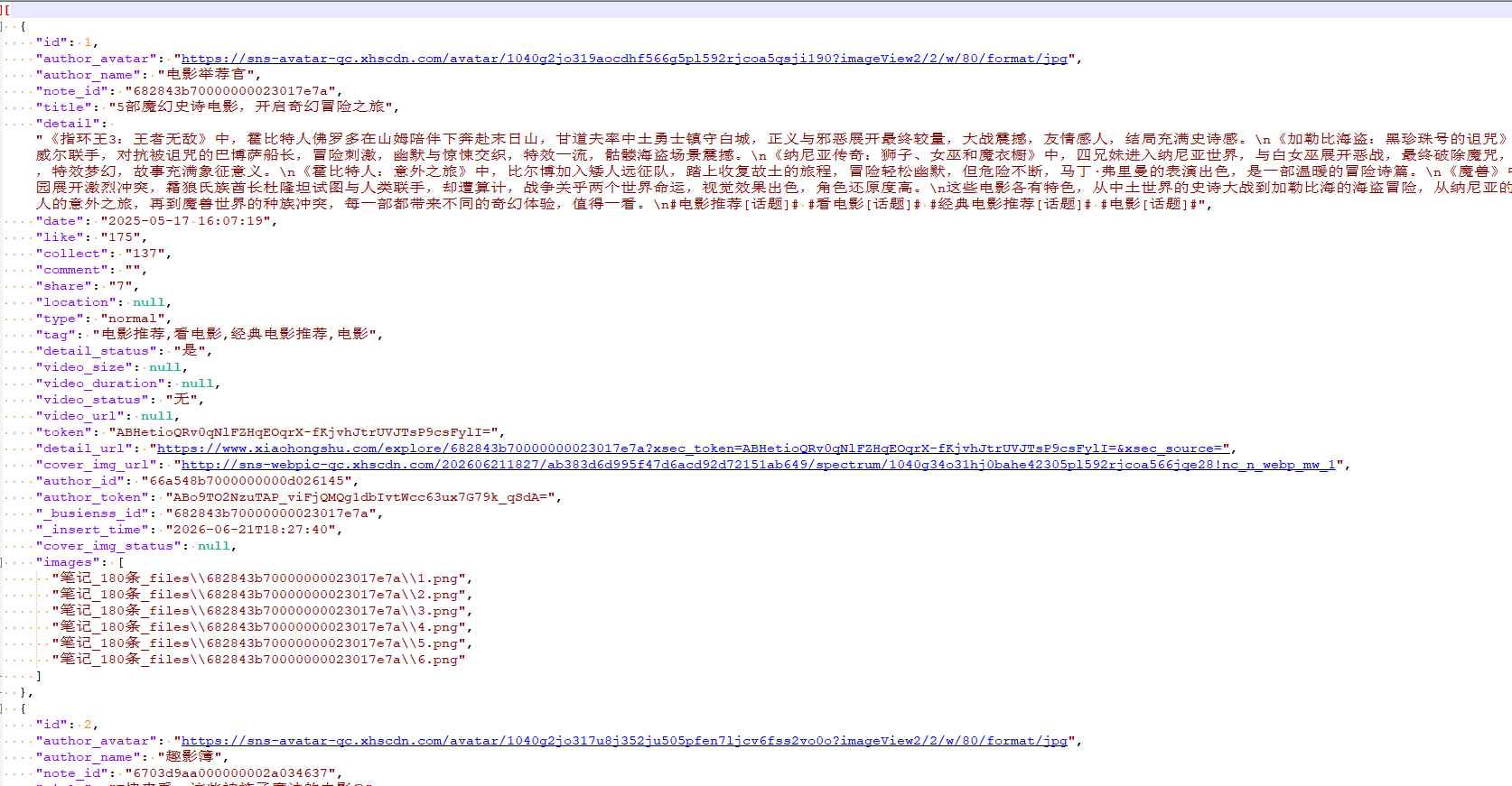 笔记导出 JSON